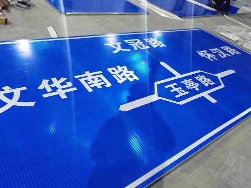 道路交通標志牌